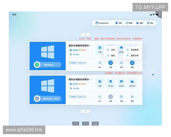 风云直播客户端官方最新版免费下载指南